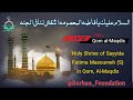 Burhan Foundation Live Visit To The Holy Shrine Of Sayyida Fatima Masoumeh S In Qom Al Maqdis