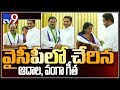 TDP leaders Adala Prabhakar and Vanga Geetha joins YCP