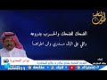 عبدالله المسعودي ومستور العصيمي من نوادر المحاورة