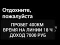 Работа в такси Новосибирск/Пятница/ 10.07.2020