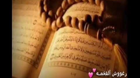 جمعه مباركه علي الجميع  .... 💕   صلو علي النبي 😢💕 ، سورة الكهف ، و اذكروني بدعوه يسعدكم ربي ❤❤