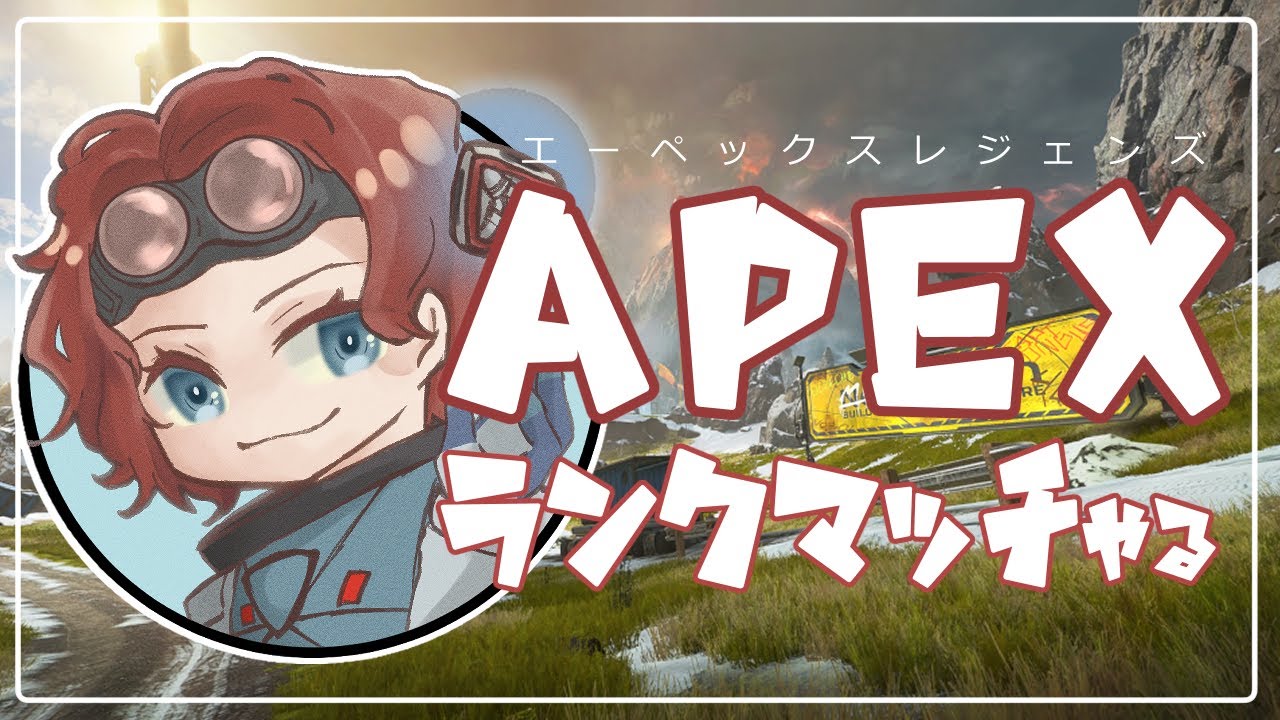 ちょっとした朝活で遊んでいるのさ🎮【ApexLegends】【フェンリル/VTuber】