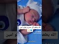اللهم ارزق كل محروم من ذريه الصالحه   سمعها