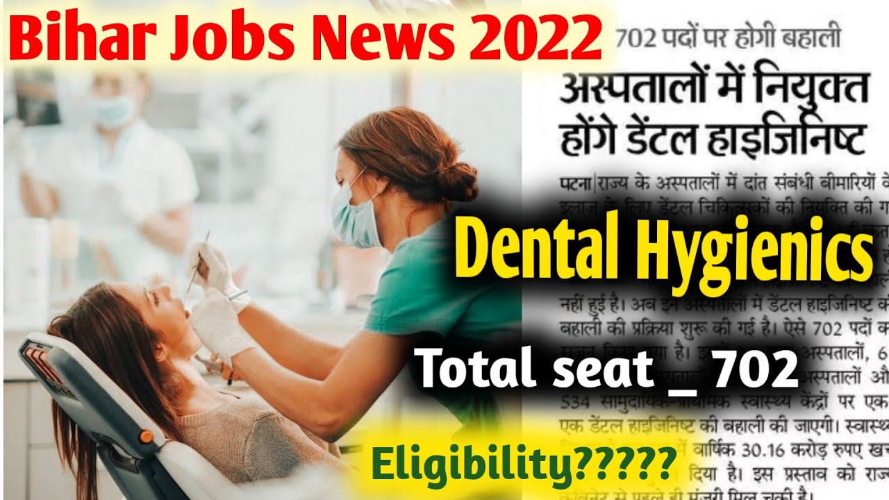 Bihar Dental Hygienics Vacancy 2022 dental hygienics vacancy Dental