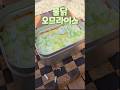 매운맛 끝판왕!!불닭 오므라이스 캠핑에서 딱 이거지~#불닭오므라이스#오므라이스#불닭#반합밥#캠핑밥#캠핑#아요캠핑#아빠가요리하는캠핑#캠핑요리#불닭소스#매운볶음밥#계란요리