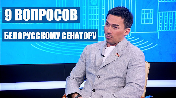 Басков о собаке, которую подарил Лукашенко: Нам сказали, что его зовут Одди / 9 вопросов сенатору