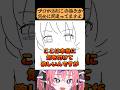初心者の絵の間違い！ 【いくしー先生】【ixy/Coloso】 #shorts