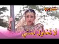 عشق الطفولة عشق رودرا وبارفاتي العاصف 31 
