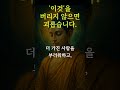 계속 괴로운 이유! ‘이것’을 버리지 않아서입니다. #명언 #긍정의말 #좋은글 #긍정적마인드 #asmr #철학 #자기수행 #긍정 #인생조언 #마음의소리로쓰는글