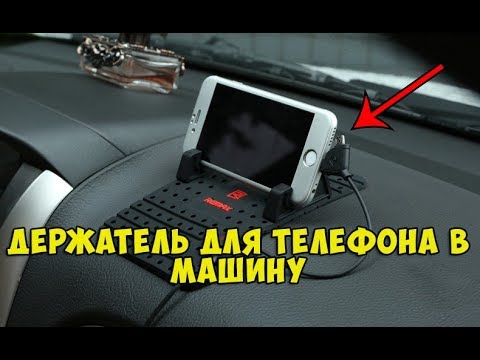 Автотовары с Aliexpress. Автомобильный держатель для телефона.