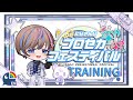【PROJECT SEKAI】Tournament Training Arc Starts NOW! (COMPLETE BEGINNER)【NIJISANJI EN | Seible】
