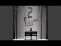 انسى حبك 2 Feat X And N انسى حبك 2 Feat X And N
