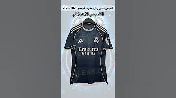 قميص ريال مدريد الجديد 2026 2025 ريال مدريد 