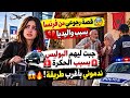 قصة رجوعي من فرنسا 😥بسبب والديا 💔جبت ليهم البوليس بسبب الحكرة🚓🚨ندموني بأغرب طريقة😱🔥 