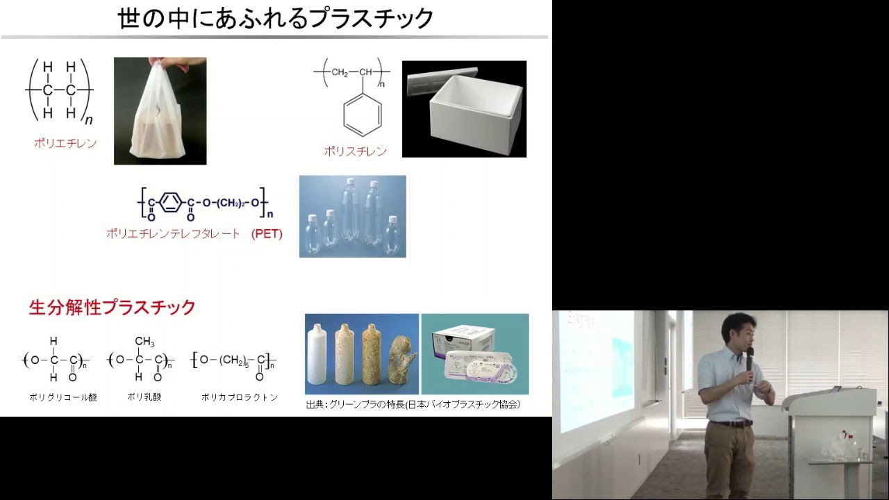 東海大学工学部公開講座 応用化学科 岡村陽介先生 Youtube 東海大学工学部公開講座 応用化学科 岡村陽介先生 Youtube