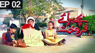 Bachay Baray e Farokht - Episode 2 | Urdu 1 Dramas | Mariam Ansari, Humaira Ali
