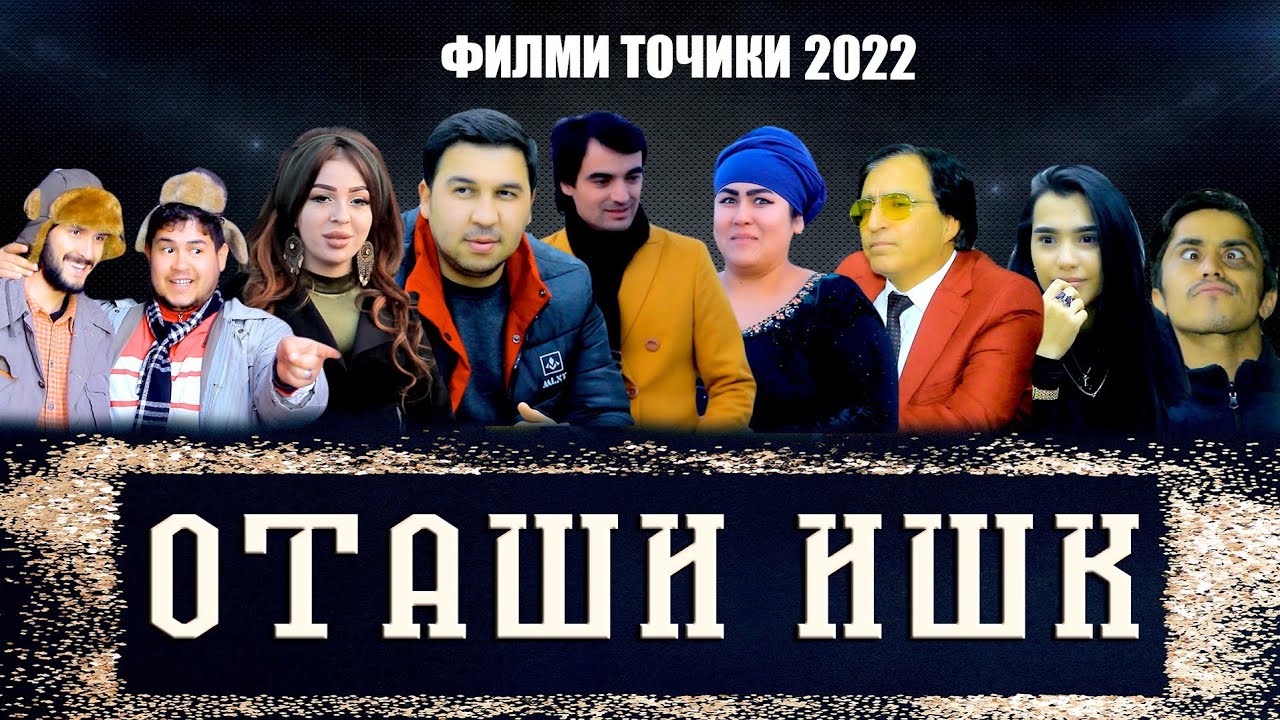 "ОТАШИ ИШК" ФИЛМИ ТОЧИКИ | "OTASHI ISHQ" FILMI TOJIKI