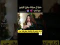 سولاف جليل تصدم المقدم تكله هذا الموبايل اجاني هدية من ذهب نجومي