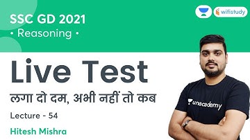 Live Test | Reasoning | SSC GD | wifistudy | Hitesh Mishra