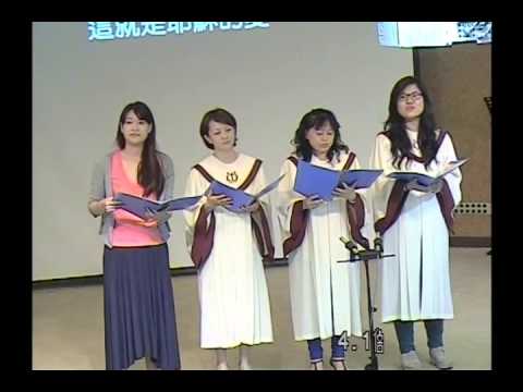 20140518女聲重唱獻詩