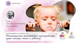 видео: Вебинар для специалистов:  картинка: Вебинар для специалистов: