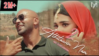 MO TEMSAMANI - ATHITAWIN NAM 2 | آثِطَّوِنْ نَّمْ (PROD.Fattah Amraoui)[Exclusive Music Video]