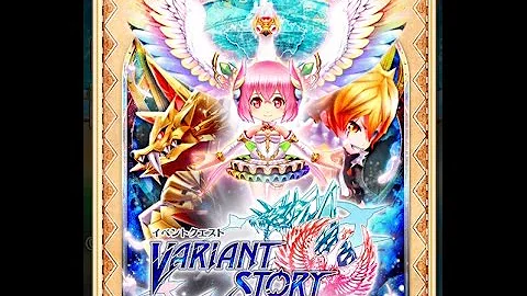 ヴァリアント ストーリー 攻略 ヴァリアント ストーリー 攻略