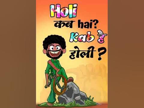kb hai holi