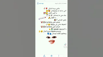 ماشي وردة تذبالي 