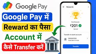 Google Pay Me Reward Ka Paisa Account Me Kaise Transfer Kare screenshot 4