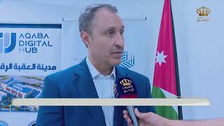 العقبة - إتفاقية إستثمارية بين صندوق رأس المال الأردني ومجموعة العقبة الرقمية