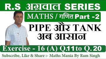 RS अग्रवाल Maths II Pipe and Tank|| पाइप और टंकी || Part-2 || By Ram Singh
