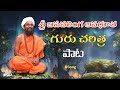      basavalinga avadhoota guru charitra  sribasavalingaavadhoota3537