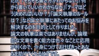 【論文の書き方】論文とは？