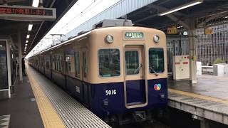 阪神　尼崎駅