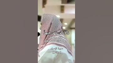 الشيخ يوسف العيدروس - تلاوة عطره من سورة الإسراء