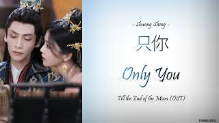 [Hanzi/Pinyin/English/Indo] Shang Sheng - "只你" Only You  [Till the End of the Moon OST]