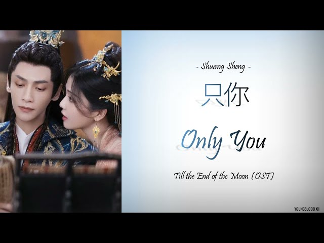 [Hanzi/Pinyin/English/Indo] Shang Sheng - 只你 Only You  [Till the End of the Moon OST] class=