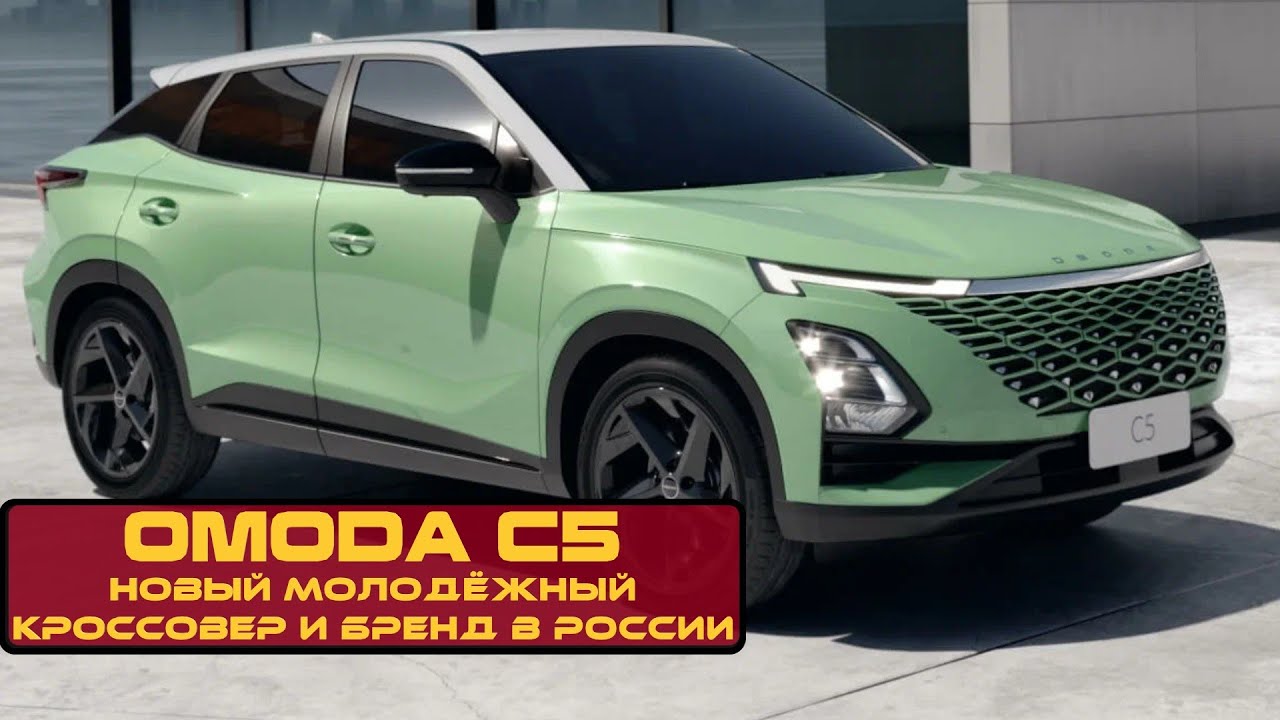 Comodo c5 chery Comodo c5 chery