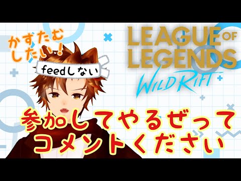 《犬耳Vtuber》危険なカスタム - League of Legends Wild Rift