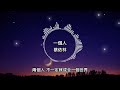 蔡依林 一個人 歌詞版 從皮包裡抽出我們的照片 蔡依林 一個人 歌詞版 從皮包裡抽出我們的照片