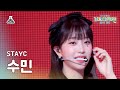 [가요대제전]STAYC SUMIN – Bubble(스테이씨 수민-버블) FanCam |MBC Music Festival| MBC231231방송