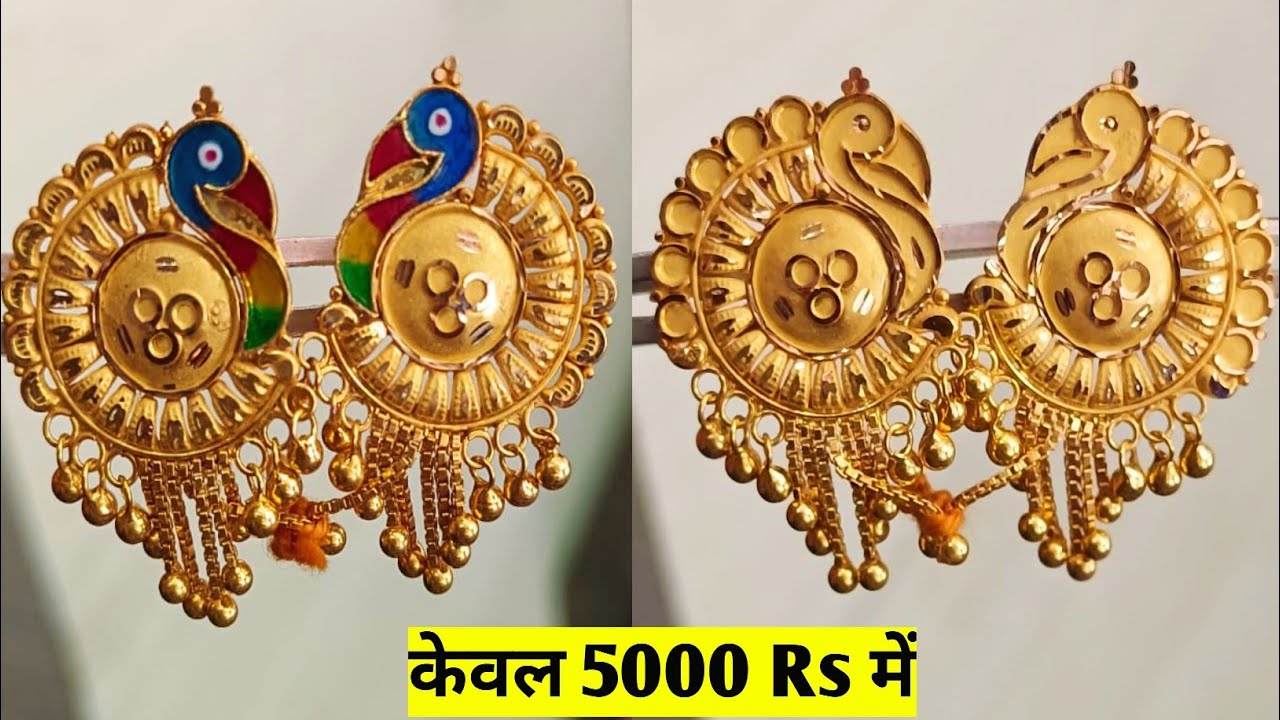 Women Gold Earrings at Rs 9000/pair | सोने की बालियां in Lucknow | ID:  14245032773