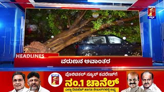 News Headlines @11PM | 02-06-2024 | @newsfirstkannada