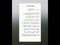 aytal qursi #darood #allah #love #daroodacademy #unfrezzmyaccount #benefitsofdarood #beautiful