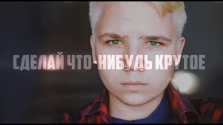 🎬 ВедИ ПоколениЕ ИНДИГО Vерно ♛ #КонкурсDK 🎬 ВедИ ПоколениЕ ИНДИГО Vерно ♛ #КонкурсDK