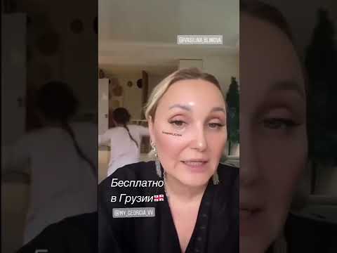 Вакцина в Грузии