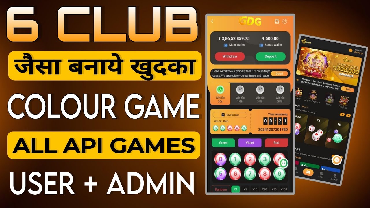 Create Your Own 6 Club Game | 6 Club Game Development | Create Colour ...