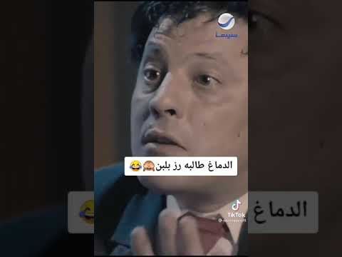 الدماغ طلبة اية بظبط ي جودة ادعمونا علشان يوصلك كل جديد 