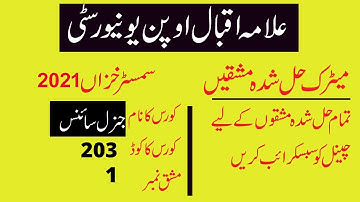 aiou matric semester autumn 2021 code 203 solved assignment number 1 | easy method of education